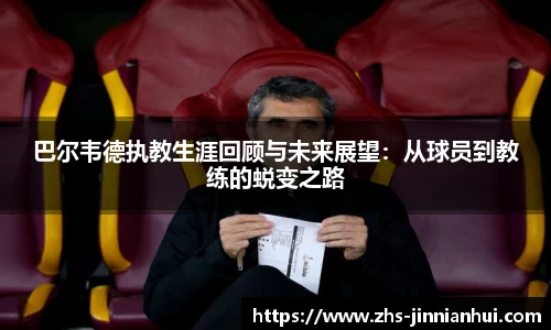 金年会JINNIANHUI官网