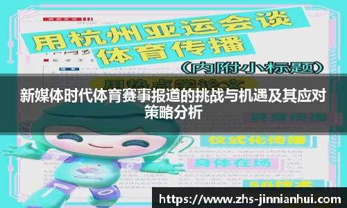 金年会JINNIANHUI