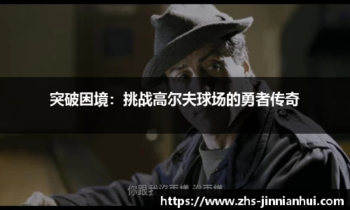 金年会JINNIANHUI官网